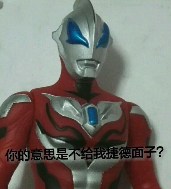 奥特曼微信恶搞逗比表情包 奥特曼斗图表情包