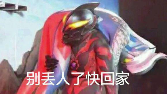 奥特曼微信恶搞逗比表情包 奥特曼斗图表情包