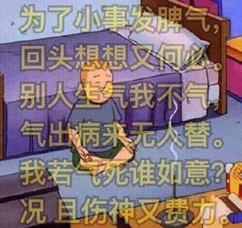 莫生气表情包 莫生气图片表情愿大家每天开心!