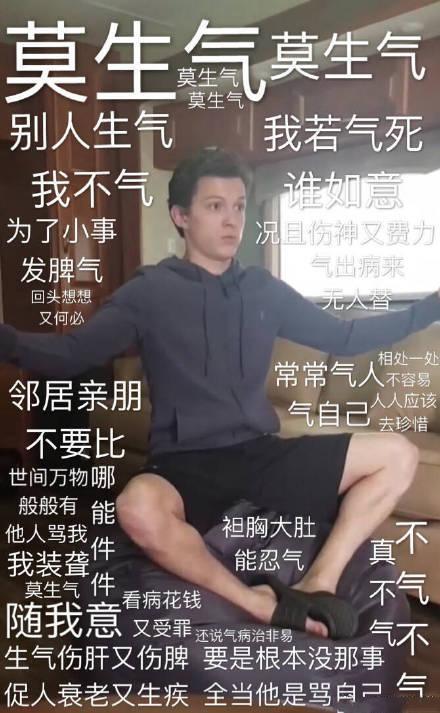 莫生气表情包 莫生气图片表情愿大家每天开心!