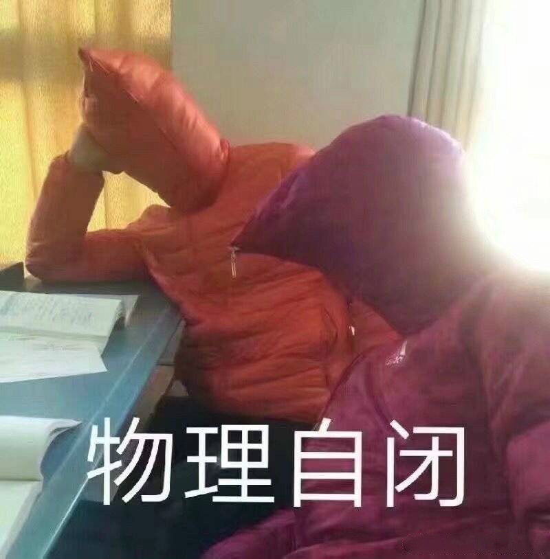 孤独自闭表情图片 搞笑"我自闭了"调侃表情包