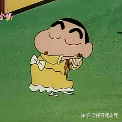 可爱有趣的蜡笔小新搞笑头像