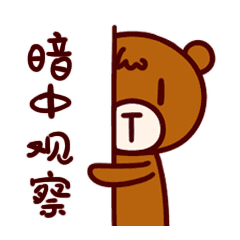 布偶熊抖抖微信表情 动漫卡通熊表情包
