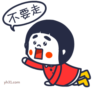 难舍难分挽留表情包不要走聊天动态表情图片