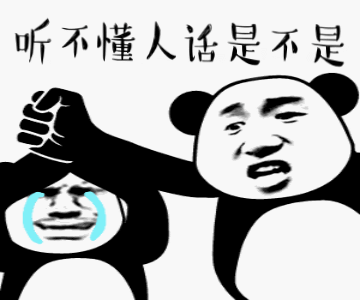 说人话斗图表情包 怼人表情图片