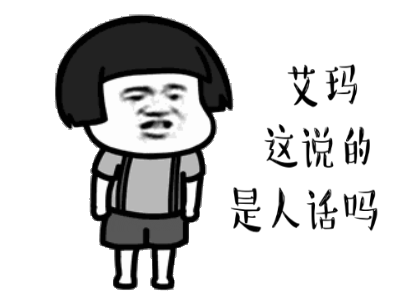 说人话斗图表情包 怼人表情图片