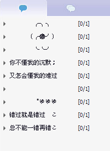 qq名符号让你与众不同