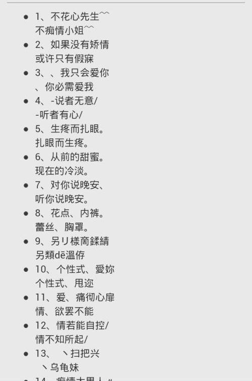 唯美小清新的女生网名 好听的qq网名女生 - 【可爱点】