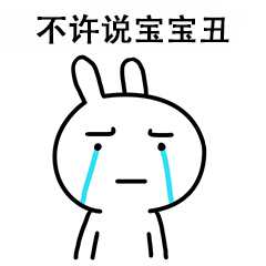 无厘头恶搞兔qq表情包贱萌的恶搞兔一肚子坏水
