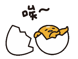 懒蛋蛋表情包可爱蛋黄哥gif动态表情包