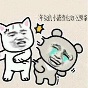各种搞笑辣条系列表情包 2019最新吃辣条表情包