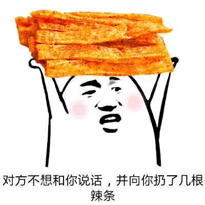 各种搞笑辣条系列表情包 2019最新吃辣条表情包