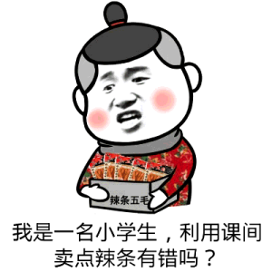 各种搞笑辣条系列表情包 2019最新吃辣条表情包