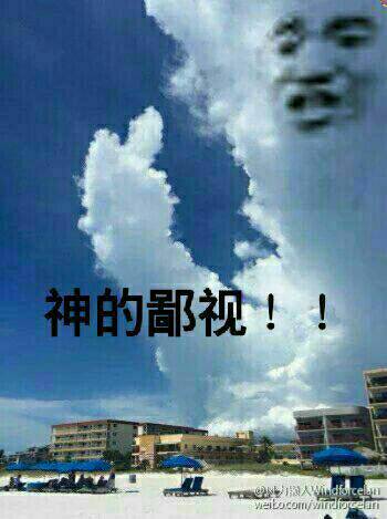 鄙视图片头像大全 - 【可爱点】