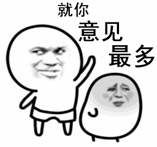 有意见表情包合集谁有意见搞笑表情包
