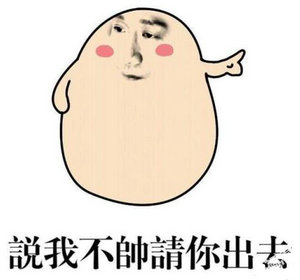 搞笑,自恋,不得不说自恋起来真可怕,这个表情包可以用来夸自己漂亮