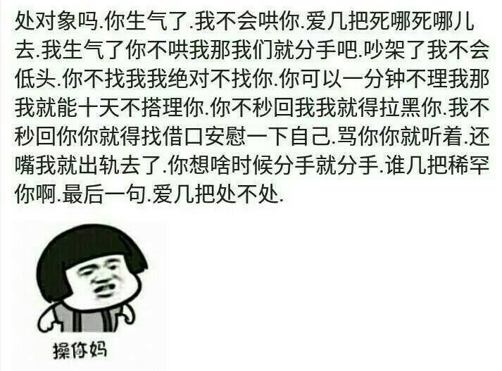 分手表情包gif搞笑分手表情包图片大全