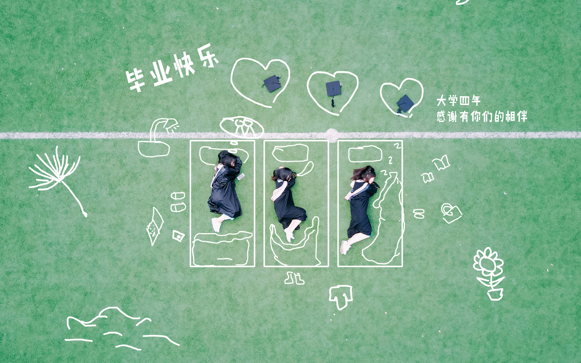 毕业季放飞梦想高清壁纸图片 无奋斗不青春我们的青春