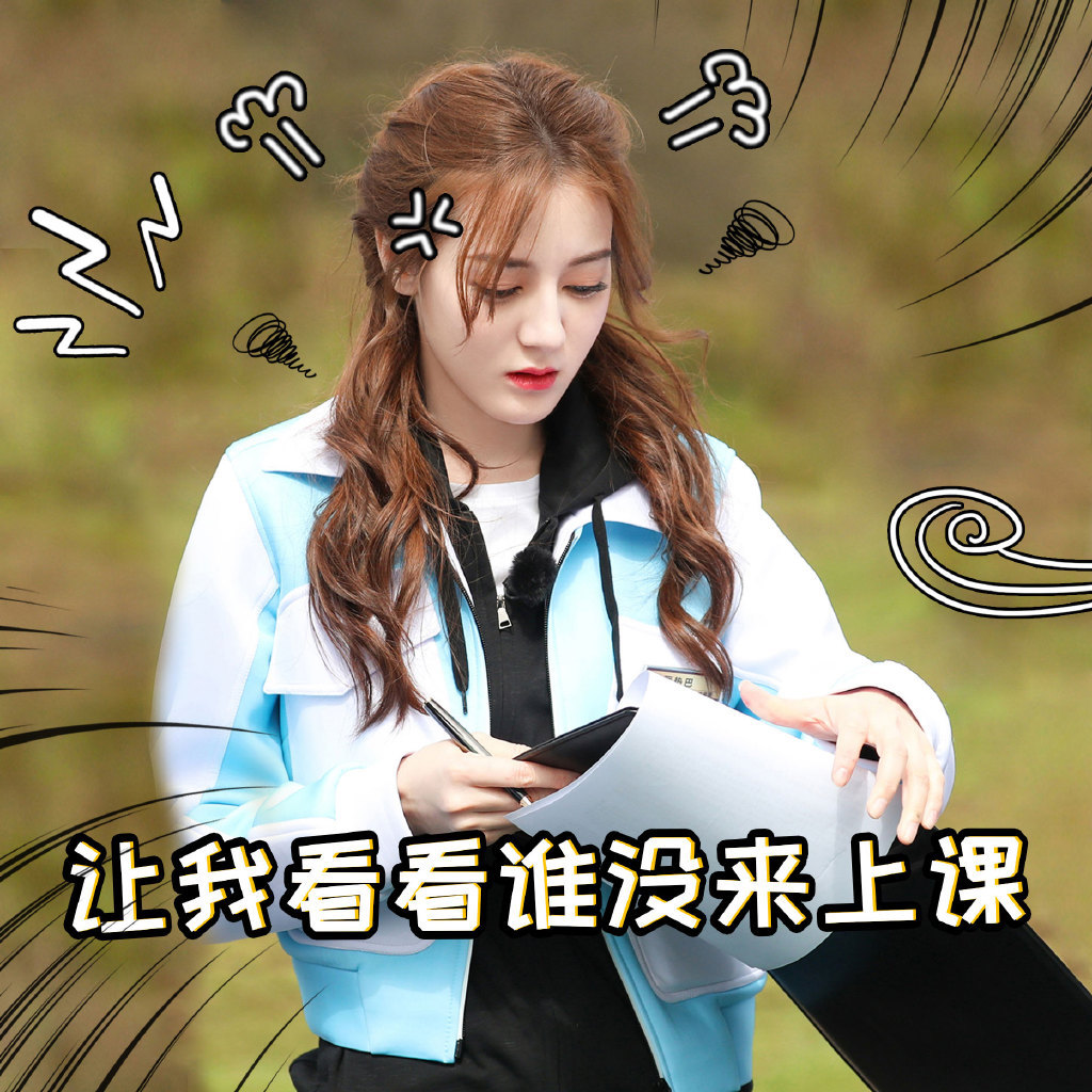 迪丽热巴最新表情包来袭可爱与沙雕并存爱了爱了