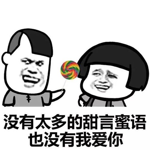 老一辈人的爱情表情包从前的爱情很慢很长