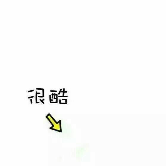 好看的有个性qq名片背景图片