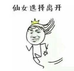 有关小仙女的图片表情包你是小仙女表情包