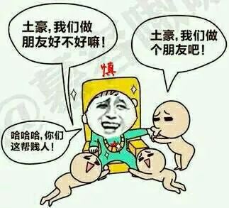 贱人表情包图片大全 贱人就是矫情表情图片斗图大全