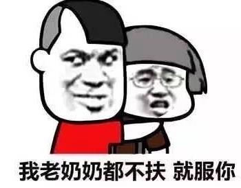 在下服了表情包 搞笑动态服了表情包