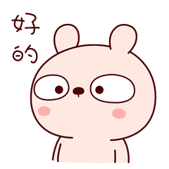 冷兔宝宝旅行篇表情包 冷兔旅行微信表情 - 【可爱点】