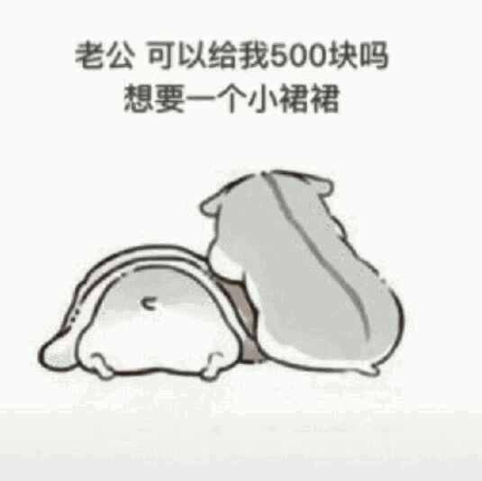 老公老婆日常聊天表情包 情侣必备聊天神器 - 【可爱