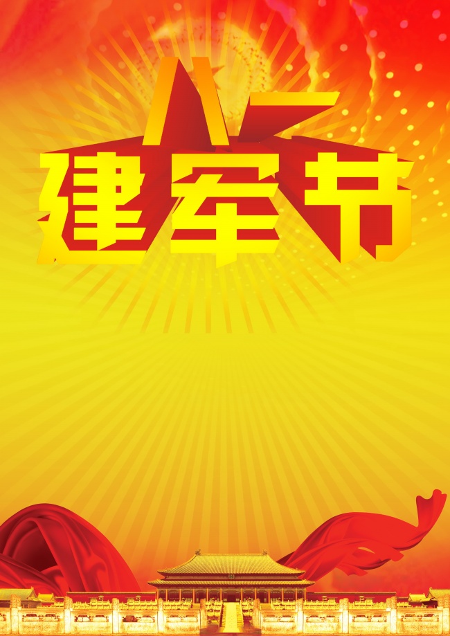 2019八一建军节致敬中国建军92周年图片素材大全