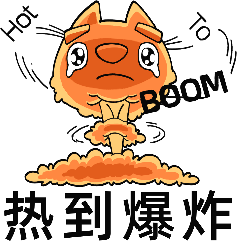 三伏天热到不行的表情包大全搞笑 热到爆炸表情包