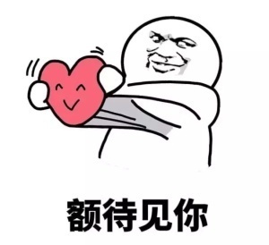 2019七夕情人节浪漫表白表情包