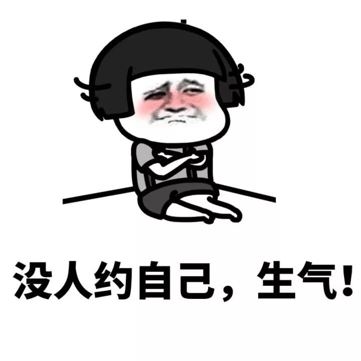 女孩子生气的原因表情包 斗图搞笑表情图片