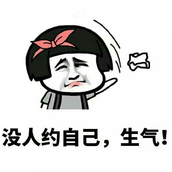 女孩子生气的原因表情包 斗图搞笑表情图片