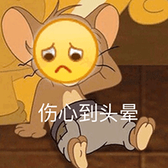 抖音卑微表情包葡萄美酒夜光卑表情包