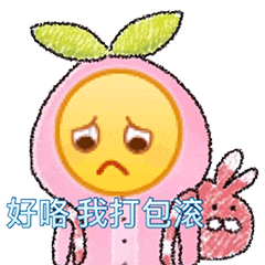 抖音卑微表情包葡萄美酒夜光卑表情包