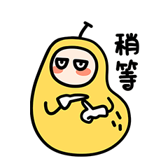 鸭梨君表情包大全生活中的压力山大表情包