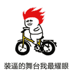 抖音疯狂甩头表情包疯狂甩头gif恶趣味表情包
