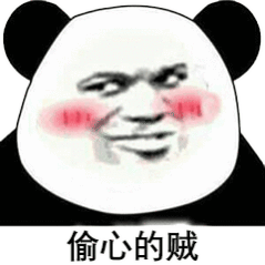 罪名撩妹撩汉套路表情包图片 罪名表情包
