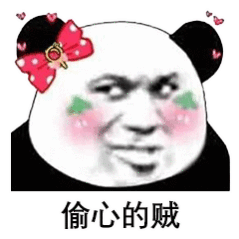 罪名撩妹撩汉套路表情包图片 罪名表情包