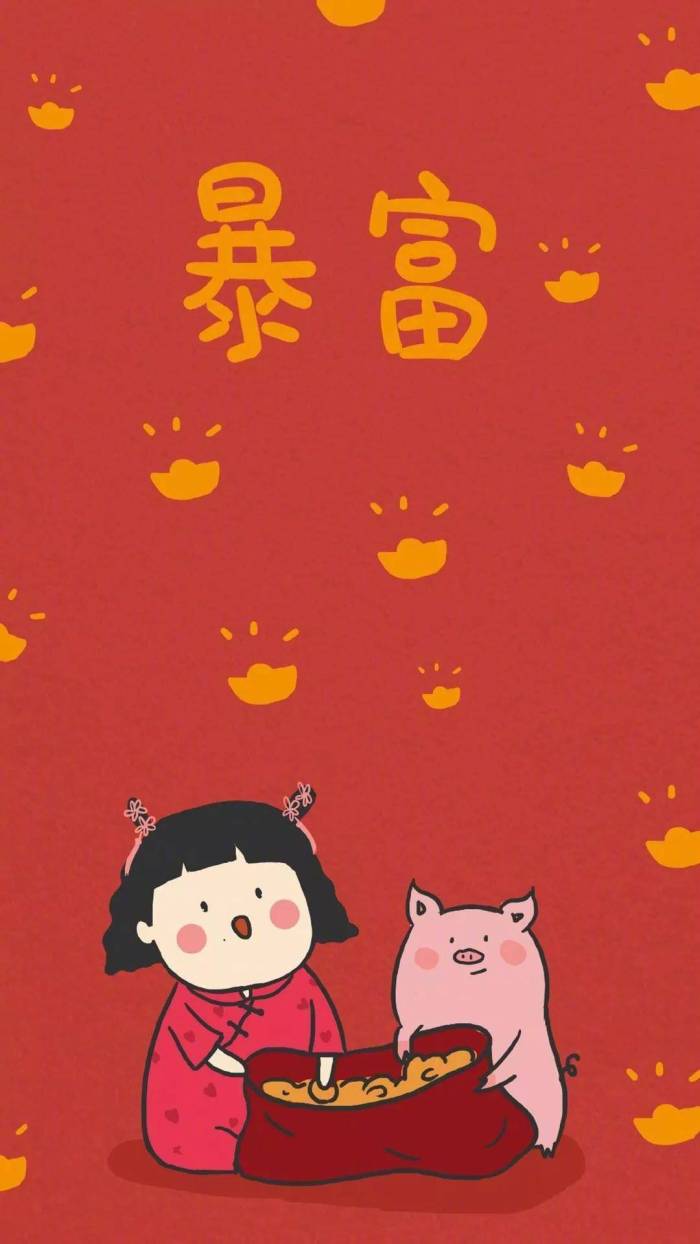 暴富图片抖音超火2019暴富暴瘦高清壁纸下载
