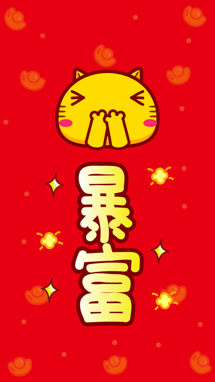 暴富图片 抖音超火2019暴富暴瘦高清壁纸下载