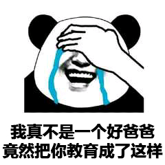 儿子我是你爸爸表情包套路占便宜的搞笑表情包