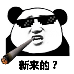 威胁警告表情包 吓唬人的图片表情