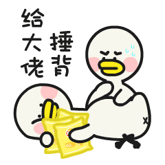 可爱的逗酱萌鸭表情图片萌萌哒动物表情包