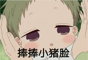 学园奶爸表情包图片带字 虎太郎超萌表情包带字