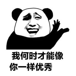 优秀表情包优秀系列表情图片大全