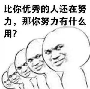 优秀表情包优秀系列表情图片大全
