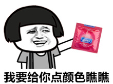 调戏妹子撩妹调情表情包有点污有点情趣的调戏女朋友表情